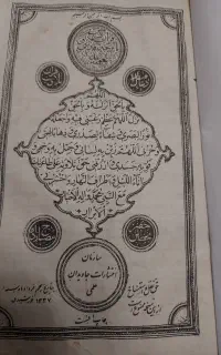 کتاب قرآن قدیمی