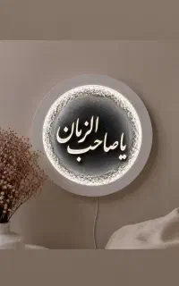 تابلو مذهبی
