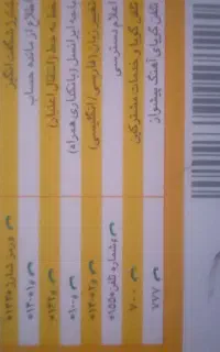 سیم کارت ایرانسل