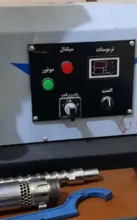 روغن گیر خانگی