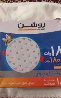 هالوژن ۱۸ وات زنبوری