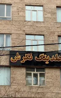 استخدام فوری ظرفیت محدود