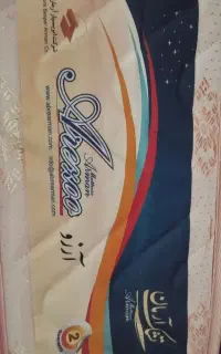 تشک دونفره آرمان مدل آرزو