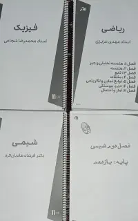 جزوه ماز (شجاعی، هادیان فرد، عزیزی)