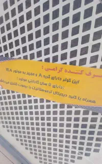 کولر ۸۰۰۰ به قیمت مشهد