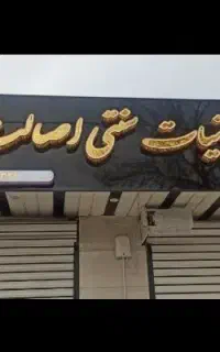 تابلو چلنیوم