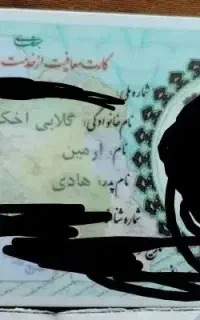 گمشده