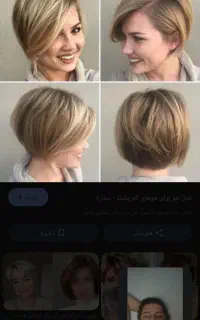 مدل جهت رنگ مو