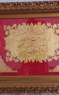 تابلو وان یکاد