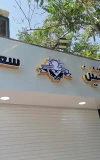 تابلو سازان مدرن