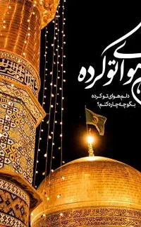 قزوین به مشهد