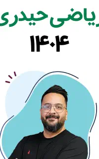 جزوه و کتاب کنکور