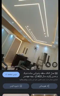 جذب نیرو برای کناف