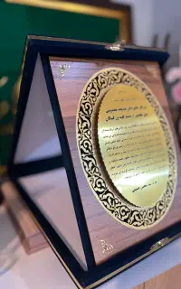 لوح تقدیر از پزشک