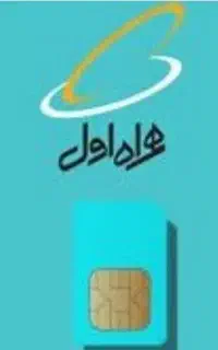 همراه اول 0912کد 4