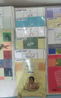 کتاب درسی پایه هشتم