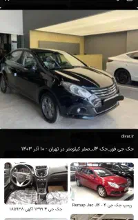 فروش خودروی جک j4