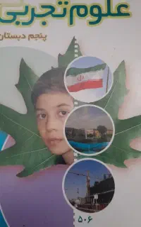 تدریس خصوصی پایه ابتدایی