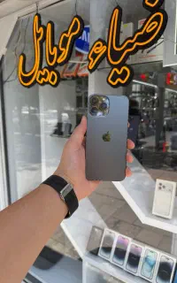آیفون۱۳پرومکس