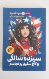 فروش کتاب