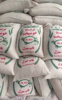 برنج خوش پخت و خوش قیمت