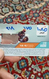 سیم کارت دایمی فروشی 175