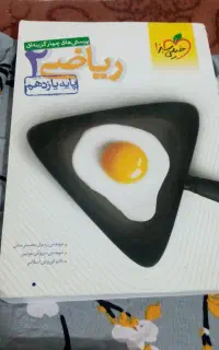 کتاب کمک درسی