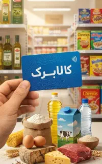 کافینت آنلاین ( همراه تخفیف) افزایش اعتبار کالابرگ