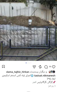 تاسیسات