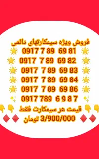0917 دائم رند بی نظیر