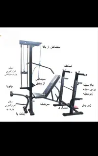 دستگاه بدنسازی خانگی چند کاره