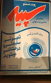 شوما