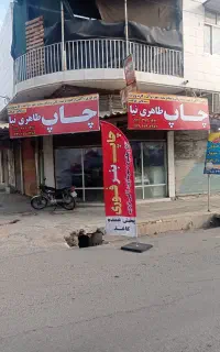 اعلامیه ترحیم بنر فوری پرینت رنگی و سیاه سفید و...