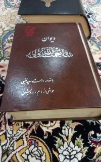 کتاب قدیمی شاه نعمت‌الله...