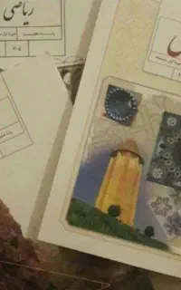 آموزش آنلاین ریاضی نهم