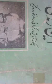 دو کتاب قدیمی