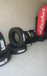 بازرگانی لاستیک و روغن امیر