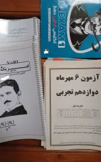 جزوه های دبیران مدارس قوچان و دفترچه آزمون ها
