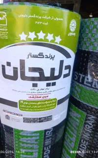 تولید کننده انواع ایزوگام شهرستان ابهر