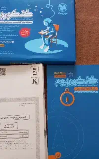 کنکوریوم رشته ریاضی