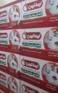 پکیج ایساتیس۲۶و۳۰هزار