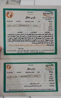 یونیت پارس دنتال مدل k24 کرم نو نو