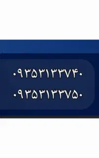 سیمکارت ایرانسل ۰۹۳۵