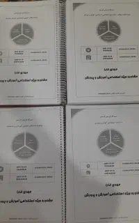 جزوه استخدامی آموزش و پرورش دروس عمومی و تخصصی