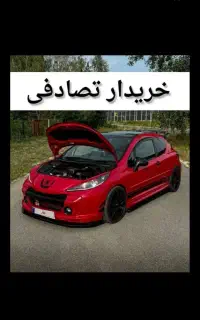 مشاوره چپی سوخته