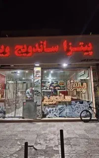 یک همکار آقا نیازمندیم