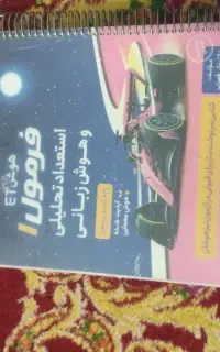 کتاب هوش زبانی