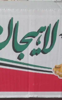 کیک کلوچه
