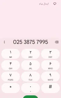 خط تلفن ثابت در محدوده توحید