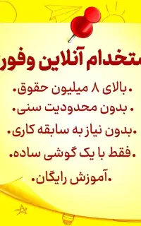 کار با تلفن